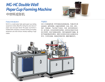 MG-HC Double wall paper cup forming machine